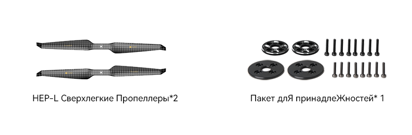 HEP-L 36 Inch Propeller Packaging Drawing (Russian Version).png